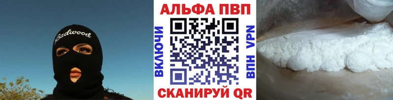 Alpha PVP мука Никольск