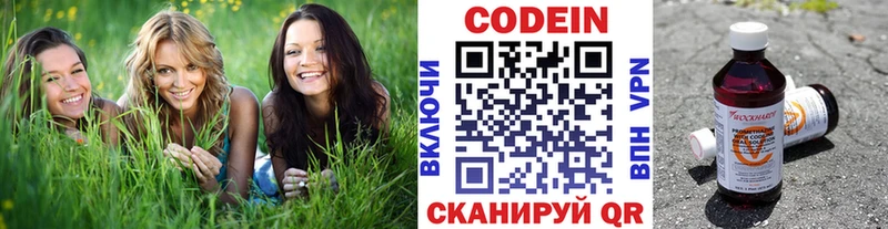 Кодеиновый сироп Lean Purple Drank  Никольск 