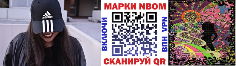 Марки NBOMe 1,5мг Никольск